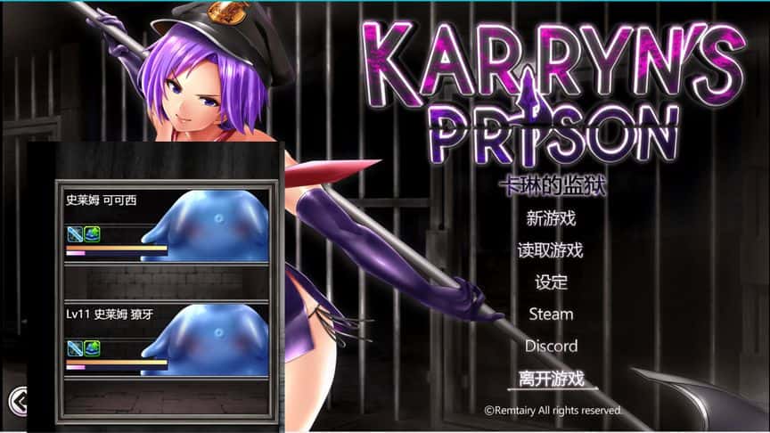 卡琳的监狱|Karryn's Prison封面